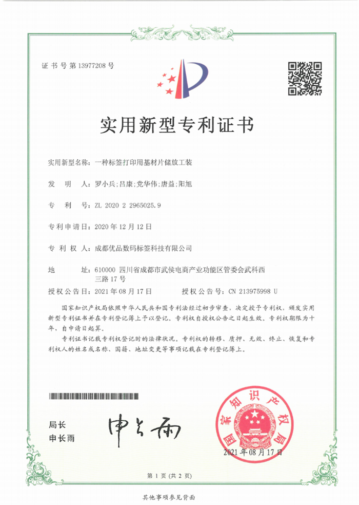 ר����һ�ֱ�ǩ��ӡ�û���Ƭ���Ź�װ