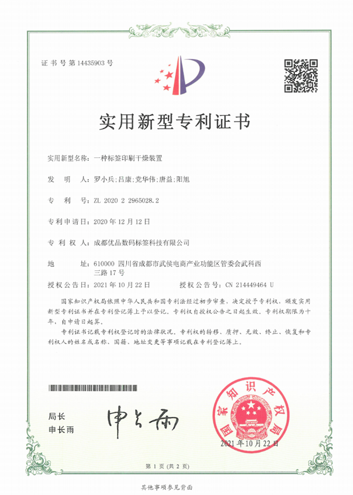 ר����һ�ֱ�ǩӡˢ����װ��