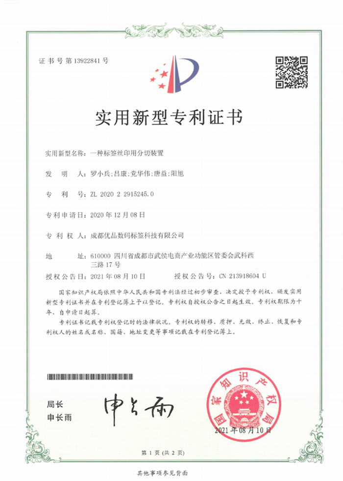 ר����һ�ֱ�ǩ˿ӡ�÷���װ��