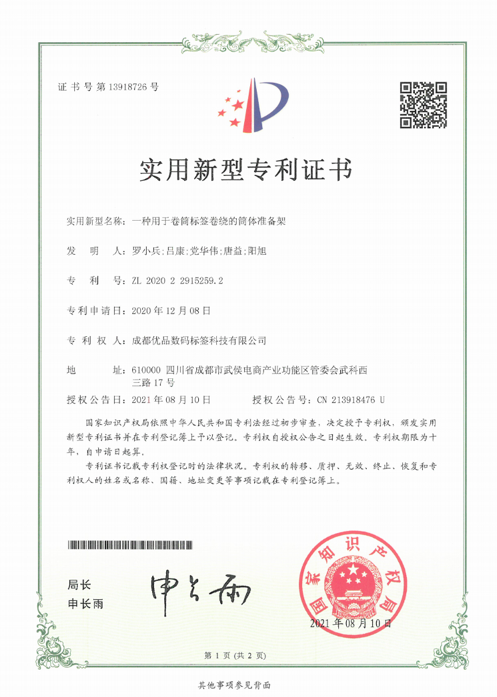 רҵ��һ�����ھ�Ͳ��ǩ���Ƶ�Ͳ��׼����