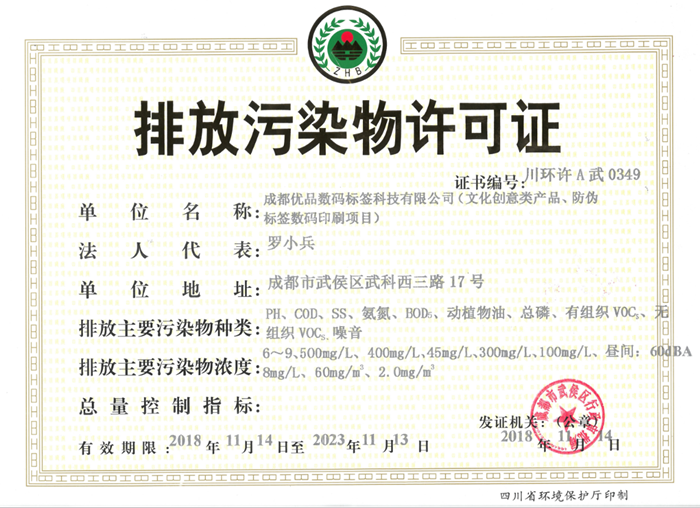 �ŷ���Ⱦ����֤