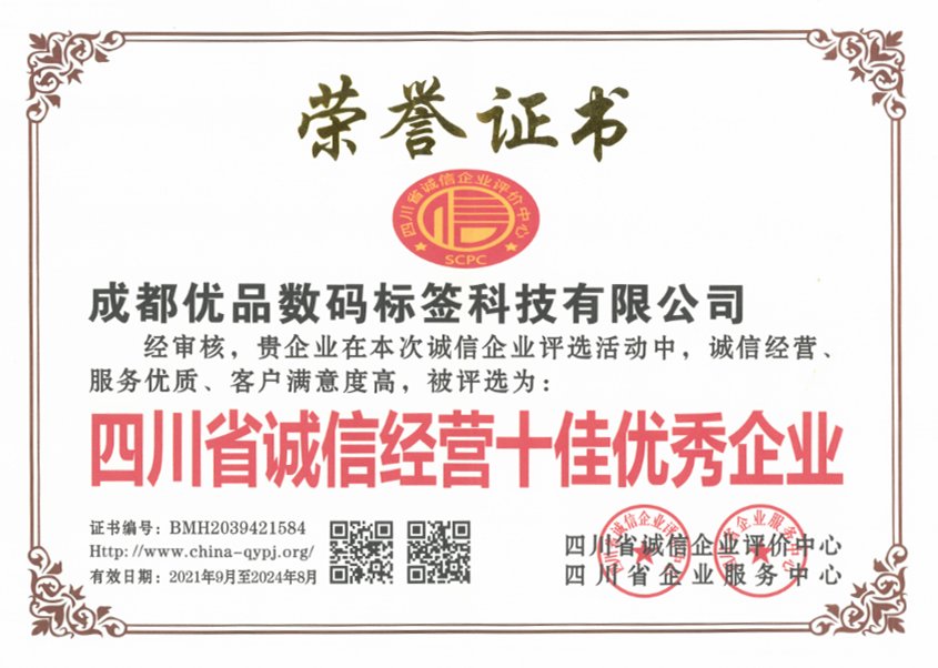 �Ĵ�ʡ���ž�Ӫʮ��������ҵ