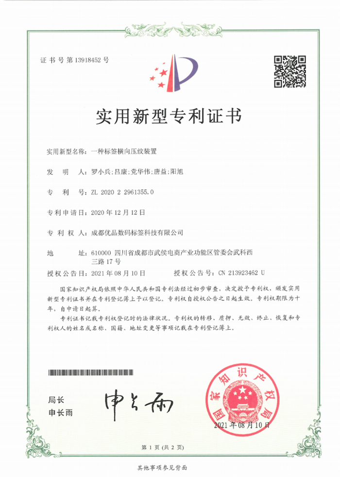 ר����һ�ֱ�ǩ����ѹ��װ��